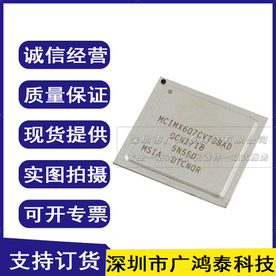 全新原装 MCIMX6Q7CVT08AD 嵌入式32位微处理器IC 封装 FCBGA-624
