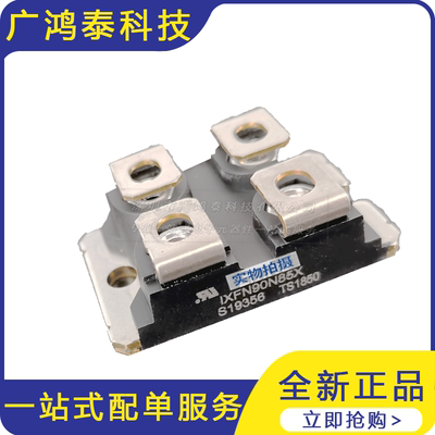 全新现货  IXFN90N85X   整流二极管型号  快速二极管 二极管模块