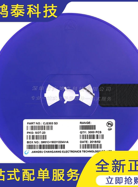 CJ2303 S3 SOT-23 P沟道 -30V/-1.9A 贴片MOSFET管 10只