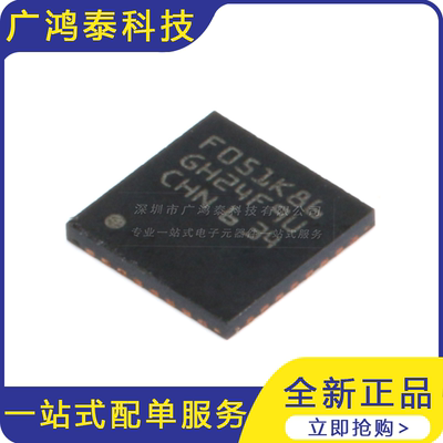 M32F051K8U6 UFQFPN-32 ARM CortexM0 32位微控制器MCU