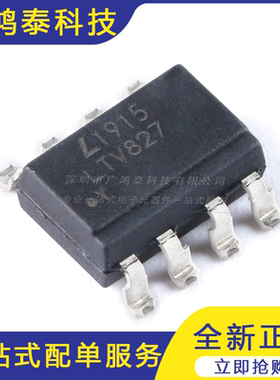 LTV-827S-TA1 SMD-8 光电晶体管输出光电耦合器芯片