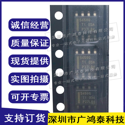 TPS5450QDDARQ1 贴片SOP-8 开关电源芯片 丝印 5450Q 进口原装