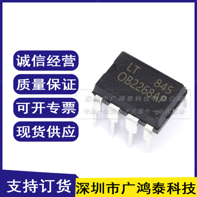 全新原装进口 OB2268 OB2268AP 液晶电源管理芯片 DIP8 直插