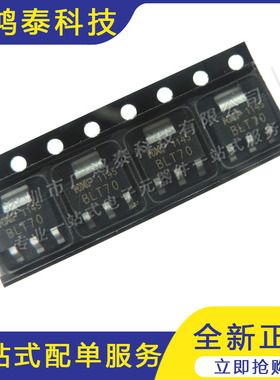 全新原装 BLT70 BLT70,115 贴片 SOT223 双极晶体管 芯片 BOM配单