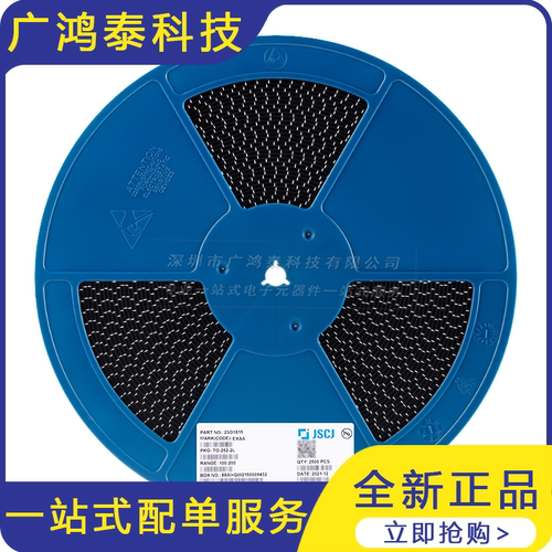 2SD1815 TO-252-2 100V 3A NPN晶体管三极管