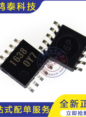 LB1638M-TE-L 丝印1638 LB1638M SOP10 进口低压饱和双向电机驱动