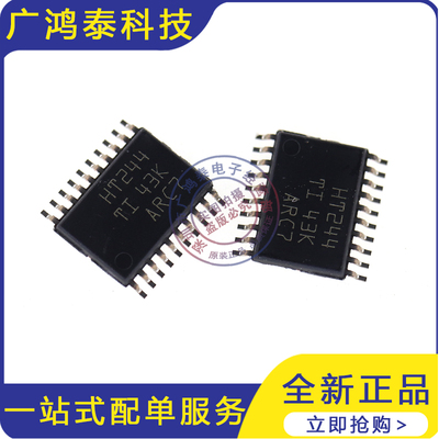 原装正品SN74HCT244PWR SN74HCT244PW SN74HCT244PWT TSSOP20现货