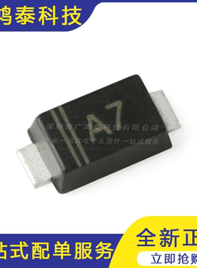 SM4007PL A7 SOD-123F 1000V/1A 贴片通用二极管 10只
