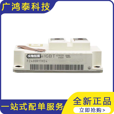 FZ400R17KE4/ FF450R12ME4/T1851N60TO/T2871N75T IGBT模块