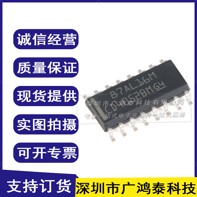 CD4052BM96 全新原装 贴片SOP-16 模拟开关逻辑芯片