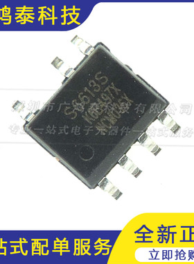 正品S6613 S6613 SOP-7 贴片芯片 恒流驱动IC全新原装 电子元器件