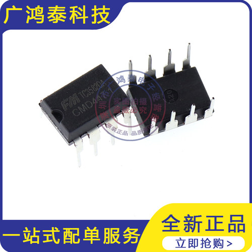 富满原装 TC3582DA 直插DIP-8 TC3582 万能充电器 七彩灯控制芯片