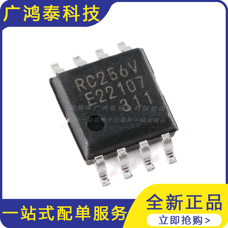 MB85RC256VPF-G-JNERE2 SOP-8 256KBit FRAM存储器芯片
