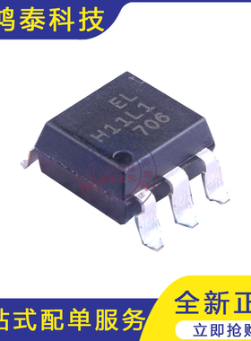 全新原装正品H11L1S(TA) SMD-6 H11L1 EVERLIGHT 亿光 贴片光耦