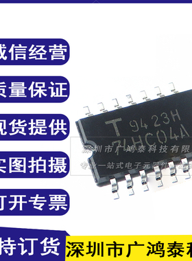 全新原装 TC74HC04AF 74HC04A 贴片SOP-14 栅极逆变器 逻辑器芯片