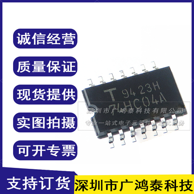 全新原装 TC74HC04AF 74HC04A 贴片SOP-14 栅极逆变器 逻辑器芯片