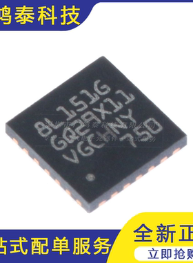 M8L151G4U6 UFQFPN-28 16MHz/16KB闪存/8位微控制器MCU