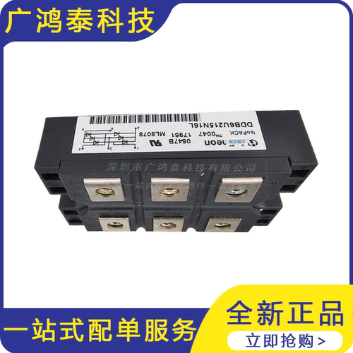 DDB6U215N16L  可控硅模块  可控硅触发板 可控硅晶闸管功率模块