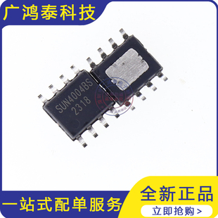 原装正品 SUN4004BS SUN4004 贴片SOP-8 双节锂电充电芯片 现货