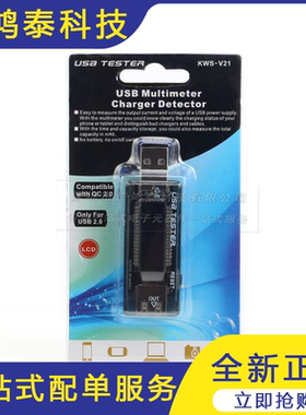 灰色USB电压电流功率容量 移动电源 V21