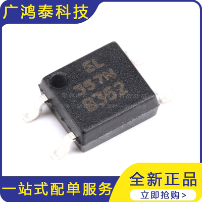 贴片 EL357NB(TA)-G SOP-4 光电耦合器芯片10只