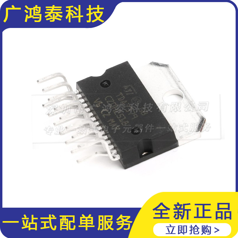 TDA7379音频功放芯片IC芯片