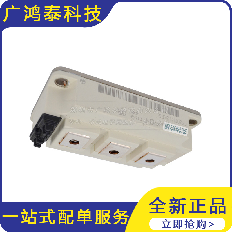 FF200R12KE3  IGBT模块 晶闸管可控硅功率模块 电子元器件