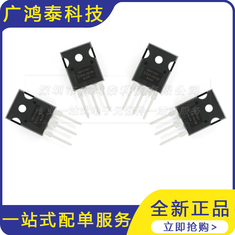 IRFP2907PBF TO-247 N沟道75V/209A 直插MOSFET场效应管