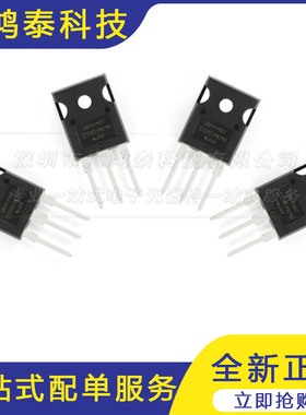 IRFP2907PBF TO-247 N沟道75V/209A 直插MOSFET场效应管
