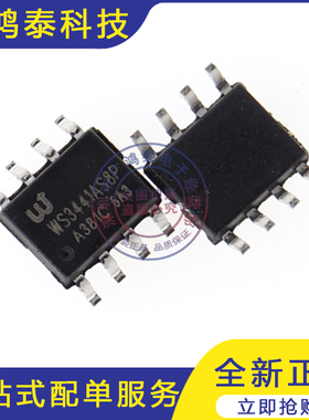 WS3441AS8P WS3441A 封装SOP8 非隔离LED驱动芯片 全新原装现货