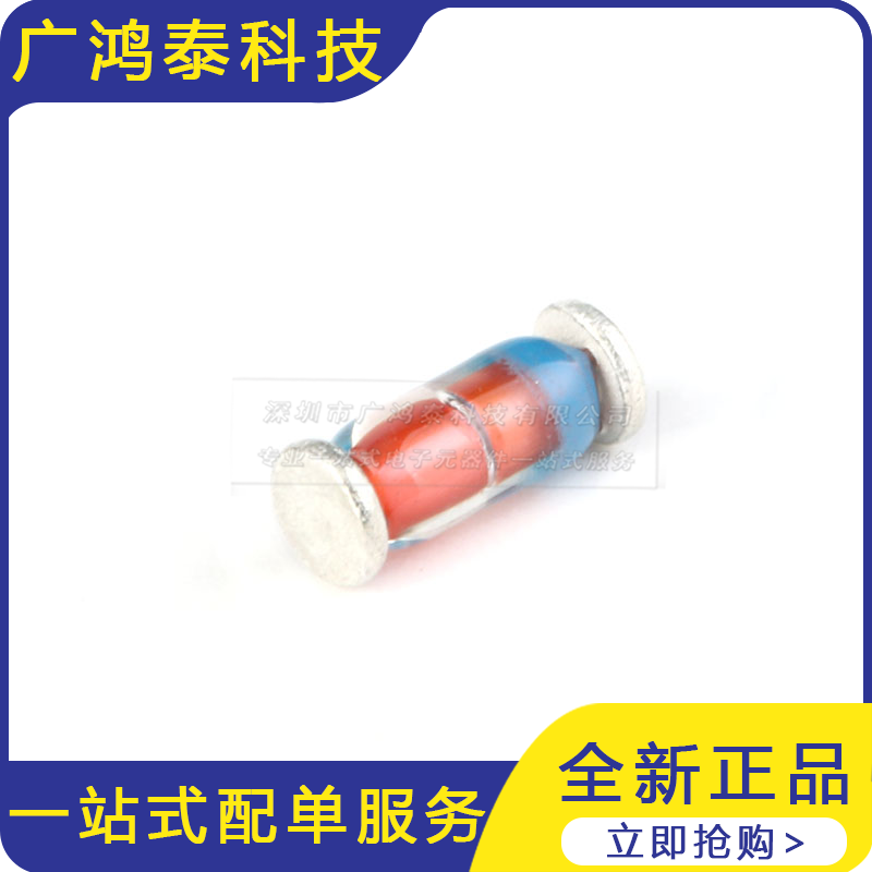 ZMM3V3 LL-34 3.3V/0.5W 贴片稳压二极管 1206圆柱型