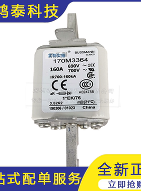 全新  170M3364  快速熔断器  熔断器底座   元器件保护装置