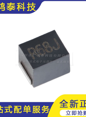 1210/3225 680nH 5% 450mA NLV32T-R68J-PF贴片绕线电感10只