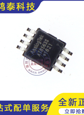 全新进口原装 AT8563S AT8563 贴片MSOP8 实时时钟IC 电子元器件