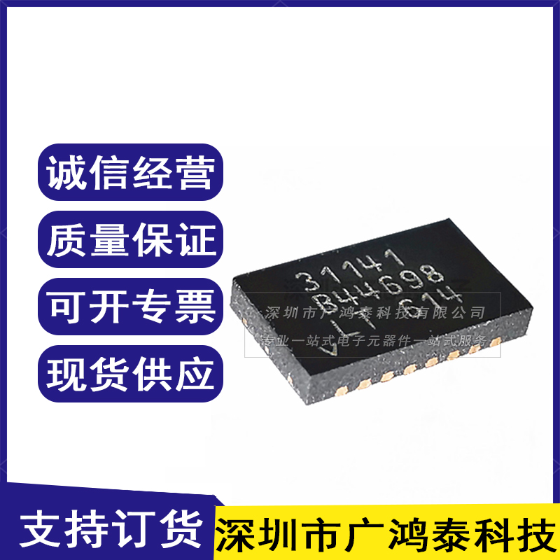 LTC3114EDHC-1#TRPBF DFN-16 丝印31141可调式降压升压开关稳压器