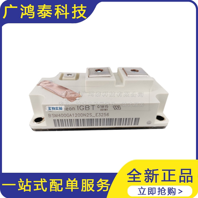BSM400GA120DN2S_E3256  IGBT模块 晶闸管可控硅功率模块 电子元