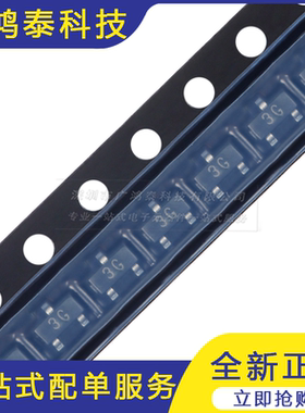 BC857C 3G SOT-23 PNP晶体管 -45V/0.1A贴片三极管 20只