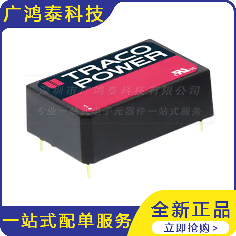 THP 3-2422 电源管理模块 DC DC CONVERTER +/-12V 3W