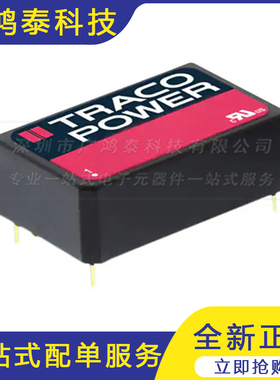 THP 3-2422 电源管理模块 DC DC CONVERTER +/-12V 3W
