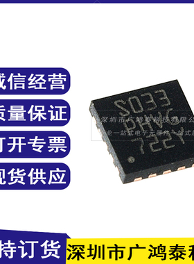 全新原装进口 STM8S003F3U6TR 贴片QFN20 S033 STM8S003F3U6 芯片
