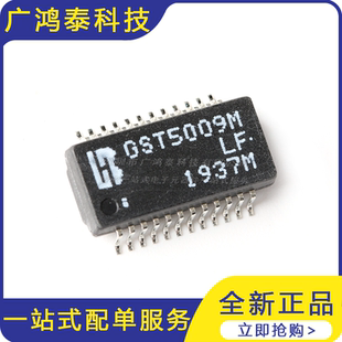GST5009MLF SOP-24 1000BASE-T单端口网口变压器