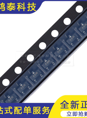 2SA1585 AER SOT-23 20V 2A PNP晶体管三极管（10只）