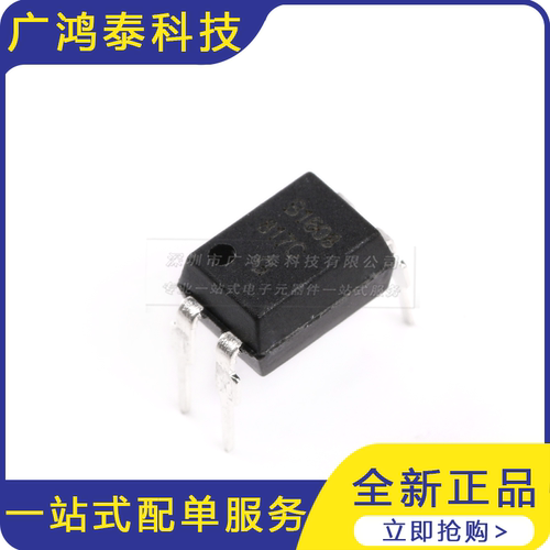 直插 BPC-817 C档 DIP-4 光隔离器/光电耦合器 100只/管
