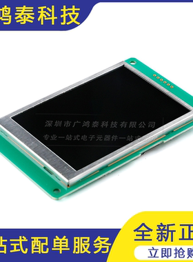 3.5寸串口屏DGUS II智能屏音乐播放接口触摸液晶屏 DMT48320C035