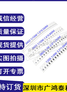 0603WAF1002T5E 贴片电阻芯片 厚膜电阻 10kΩ ±1% 100mW丝印01C