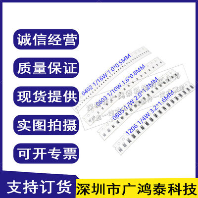 1206贴片电阻 0.62Ω 0.62欧 0.62R 1/4W 精度±1% （50只）