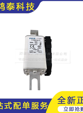 全新  170M3975   快速熔断器  熔断器底座   元器件保护装置