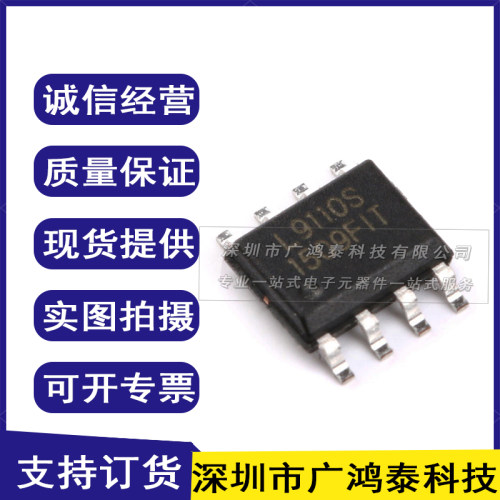 全新原装 L9110 L9110S SOP8 马达驱动 IC 芯片 H桥全桥 贴片