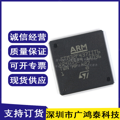 ST供应 STM32F437IIT6 STM32F437II封装LQFP-176，控制器单片机