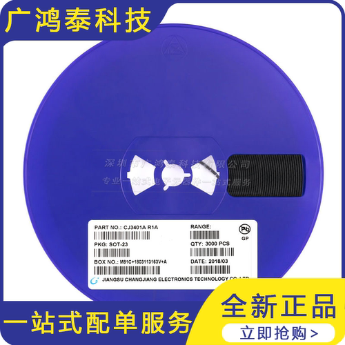CJ3401A SOT-23 P沟道 -30V/-4.2A 贴片MOSFET场效应管